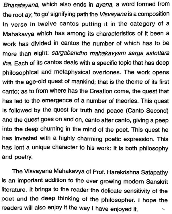 Visvayanam (An Epic Poem in Sanskrit) - Retail Maharaj