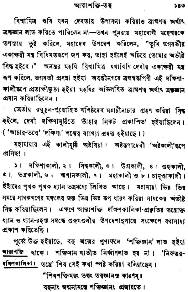 Sadhan Pradeep in Bengali - Retail Maharaj