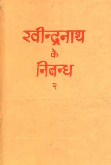 रवीन्द्रनाथ के निबन्ध : Essays of Rabindranath (An Old And Rare Book) in 2 Vols - Retail Maharaj