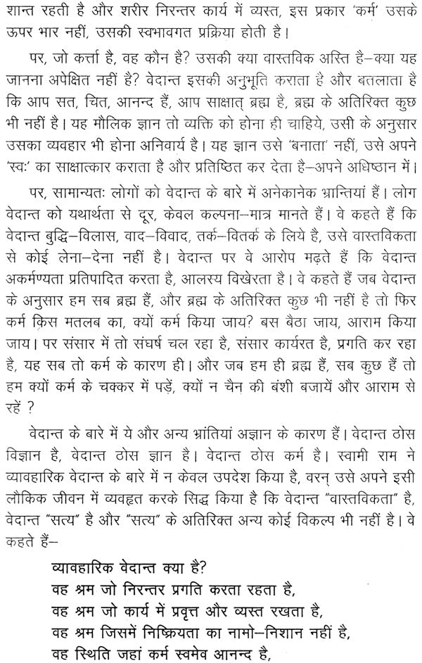 सफलता का रहस्य: Secrets of Success - Retail Maharaj