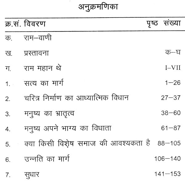 विश्वानुभूति:Biswanubhuti - Retail Maharaj