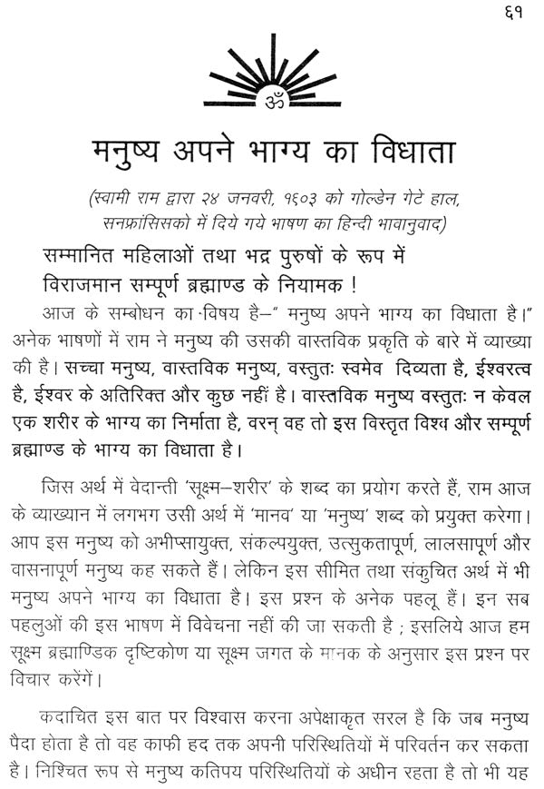 विश्वानुभूति:Biswanubhuti - Retail Maharaj