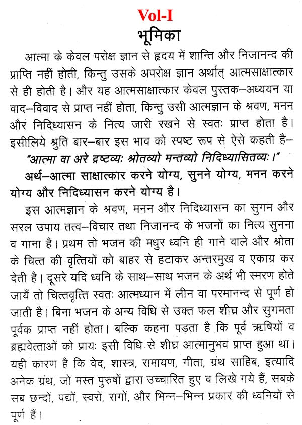 राम वर्षा: Raam Varsha (Set Of 2 Volumes) - Retail Maharaj