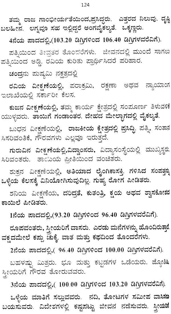 Nakshatradharit Jyotishya (Kannada) - Retail Maharaj