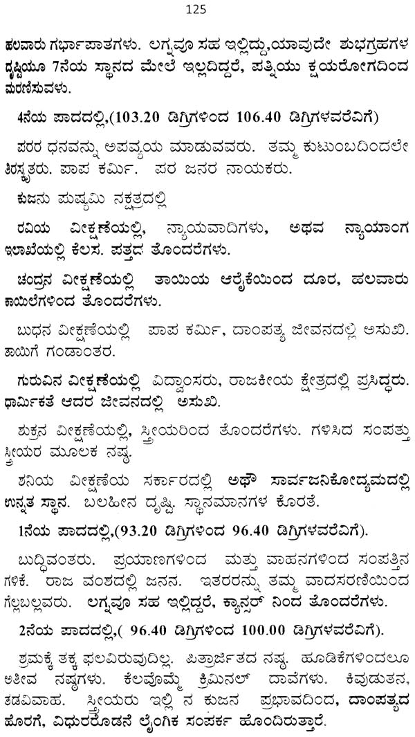 Nakshatradharit Jyotishya (Kannada) - Retail Maharaj