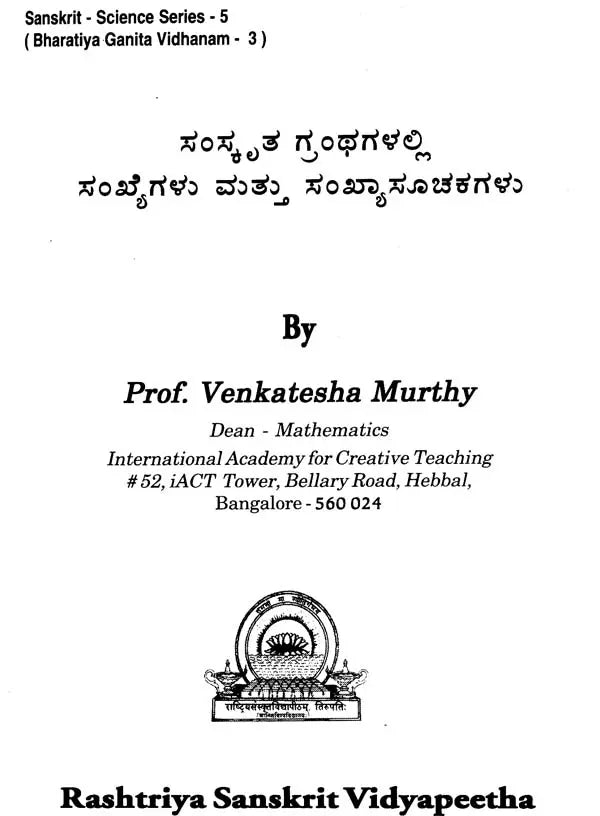 Samskruta Granthagalalli Sankhyegalu Mattu Sankhyasoochikagalu: Numbers and Numerals in Sanskrit Texts (Kannada Version) - Retail Maharaj