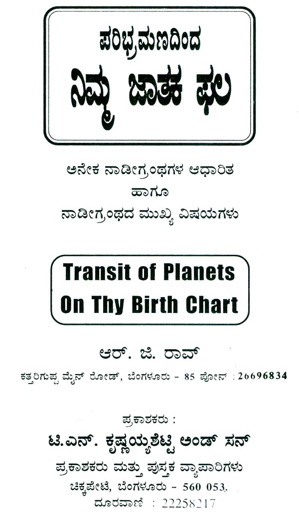 ಜಟಾಕ್ಫಲ್: Jatakaphal (Kannada) - Retail Maharaj