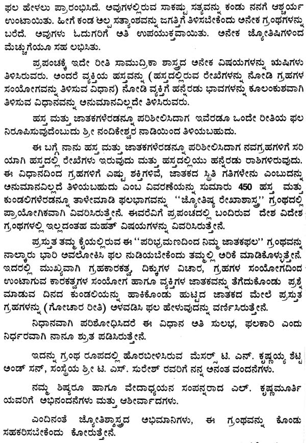 ಜಟಾಕ್ಫಲ್: Jatakaphal (Kannada) - Retail Maharaj