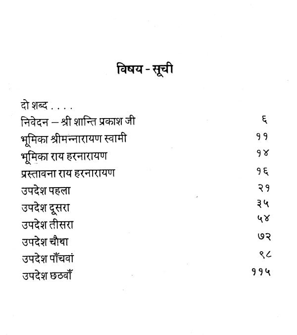 रिसाला अजायबुल इल्म अर्थात भगवत्-ज्ञान के विचित्र रहस्य: Risala Ajaibul Ilm arthat Bhagavat Gyan ke Vichitra Rahasya (An old and Rare Book) - Retail Maharaj