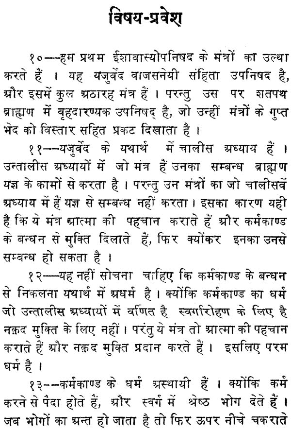 जगजीत प्रज्ञा: Jagajit Pragya (An Old and Rare Book) - Retail Maharaj