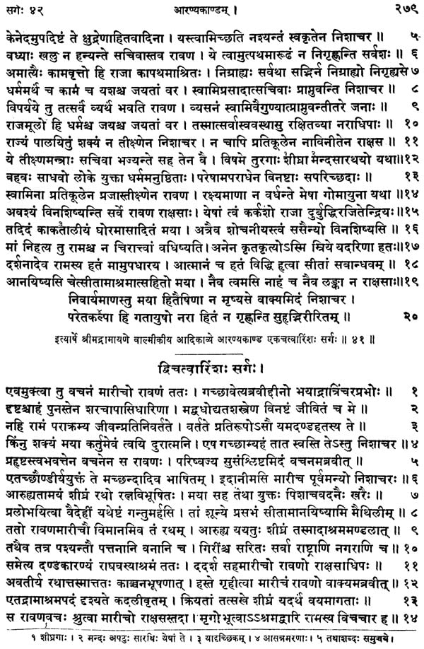 Vidhajyoti - Retail Maharaj