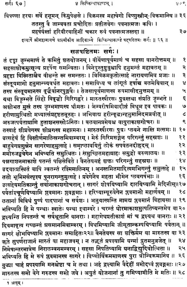 Vidhajyoti - Retail Maharaj