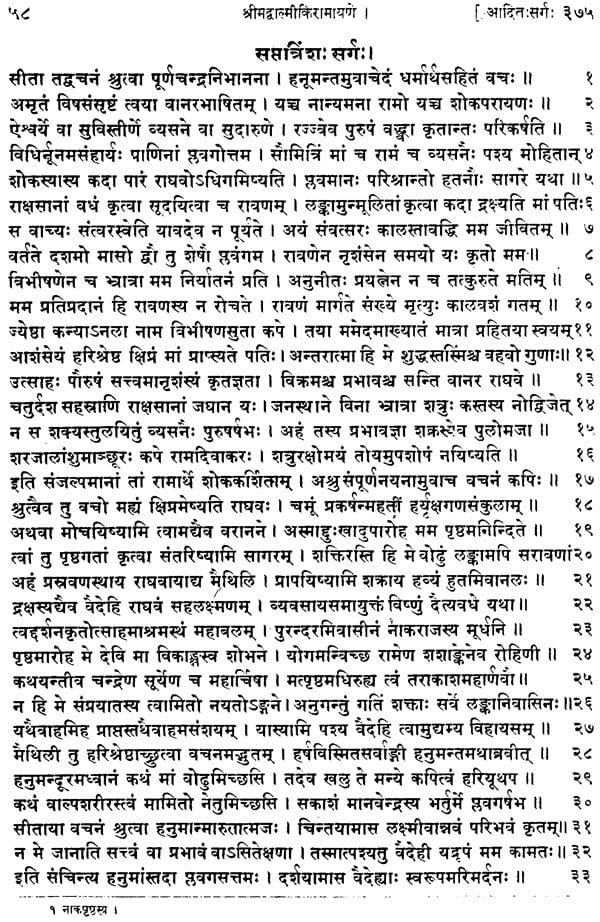 Vidhajyoti - Retail Maharaj