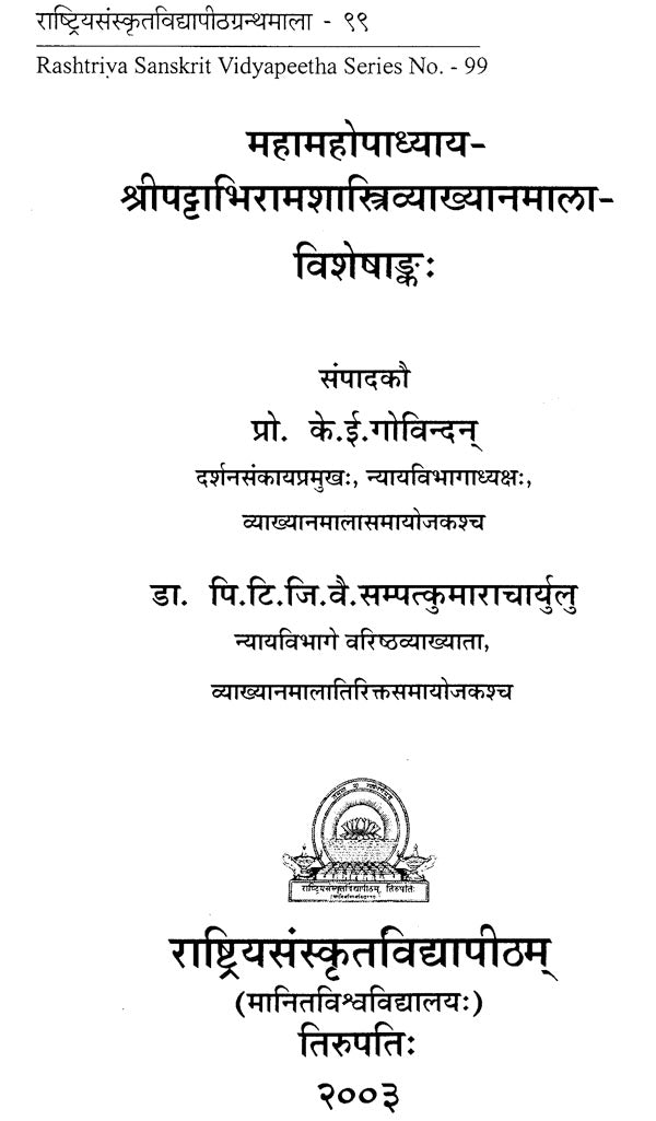 Essays in the Honour of Shri Pattabhiram Shastri - Retail Maharaj