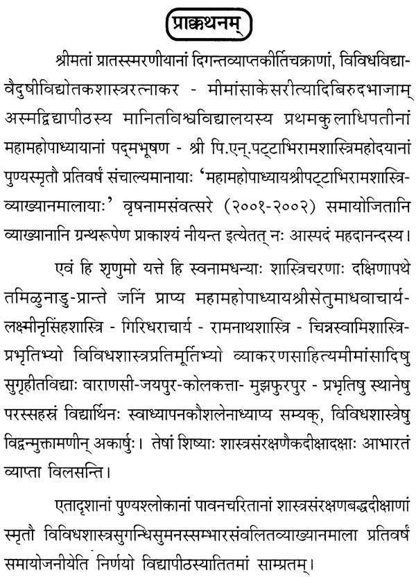 Essays in the Honour of Shri Pattabhiram Shastri - Retail Maharaj