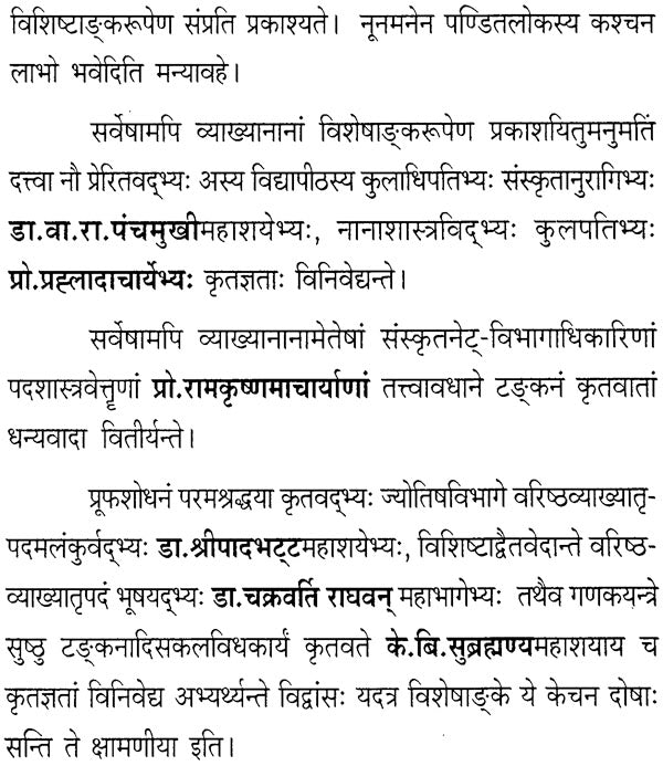 Essays in the Honour of Shri Pattabhiram Shastri - Retail Maharaj