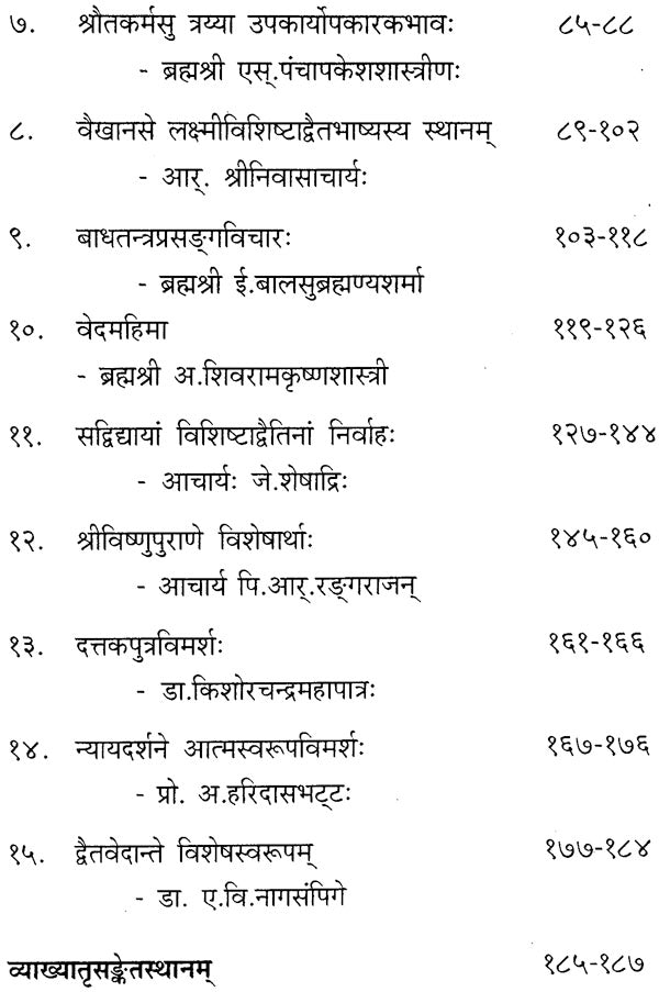 Essays in the Honour of Shri Pattabhiram Shastri - Retail Maharaj