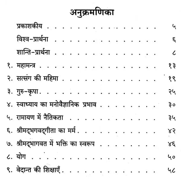Adhyaatm - Prasoona - Retail Maharaj