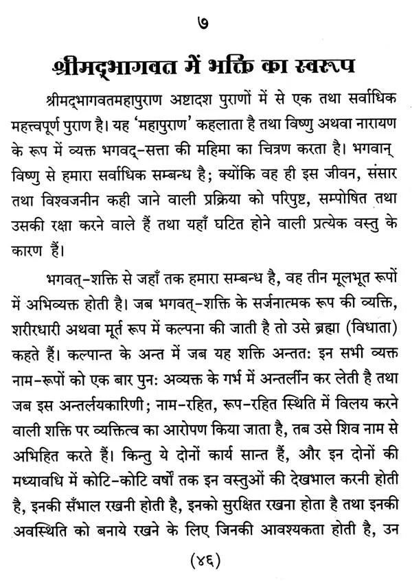 Adhyaatm - Prasoona - Retail Maharaj