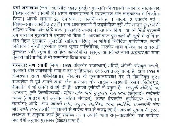 आभास: Aabhas (Sahitya Akademi's Award-Winning Gujarati Novel Translated Into Hindi) - Retail Maharaj