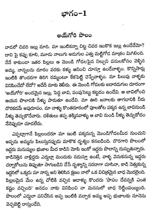 Ooru Vaada (Telugu) - Retail Maharaj