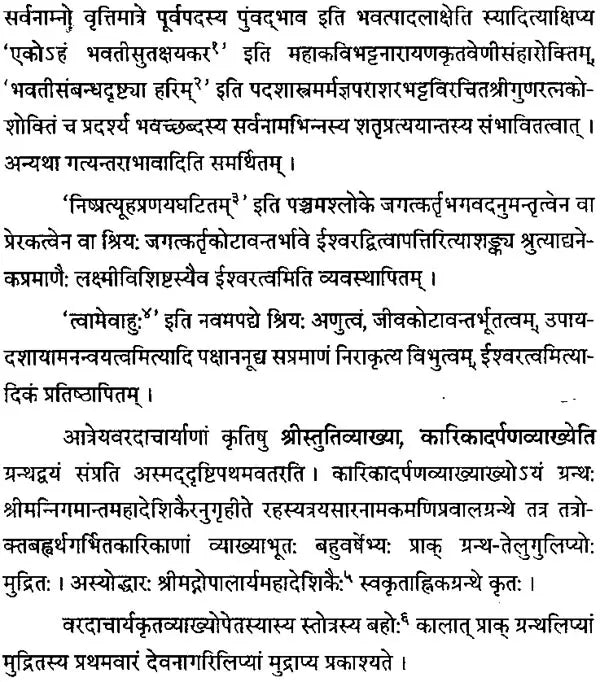 Stuti of Sudarshan Chakra - Retail Maharaj