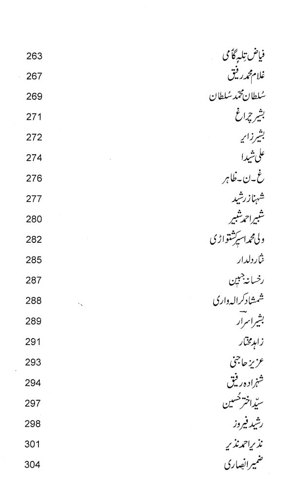Kaashir Hamud te Munajaat: An Anthology of Kashmiri hamd and Munajat (Urdu) - Retail Maharaj