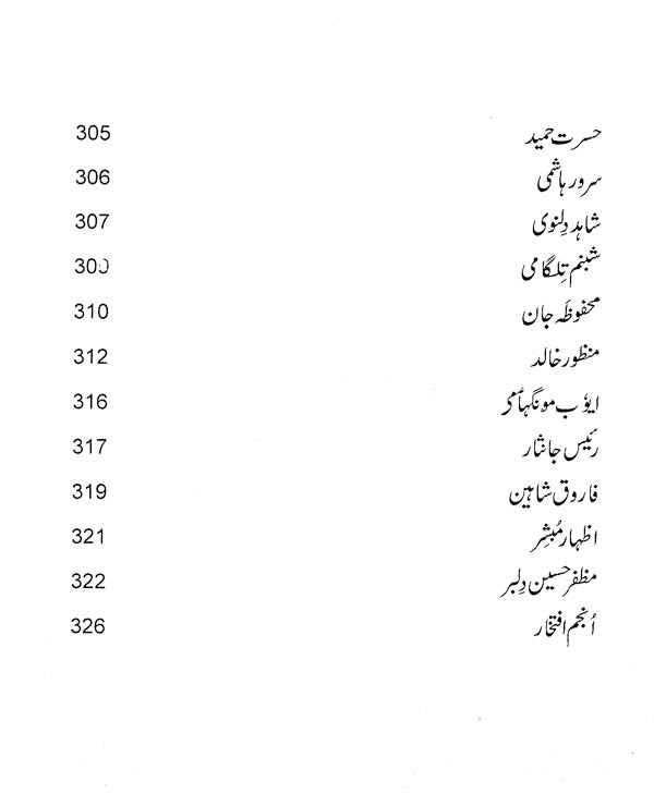 Kaashir Hamud te Munajaat: An Anthology of Kashmiri hamd and Munajat (Urdu) - Retail Maharaj