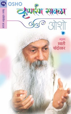 KRISHNARANG SAVALA - Retail Maharaj