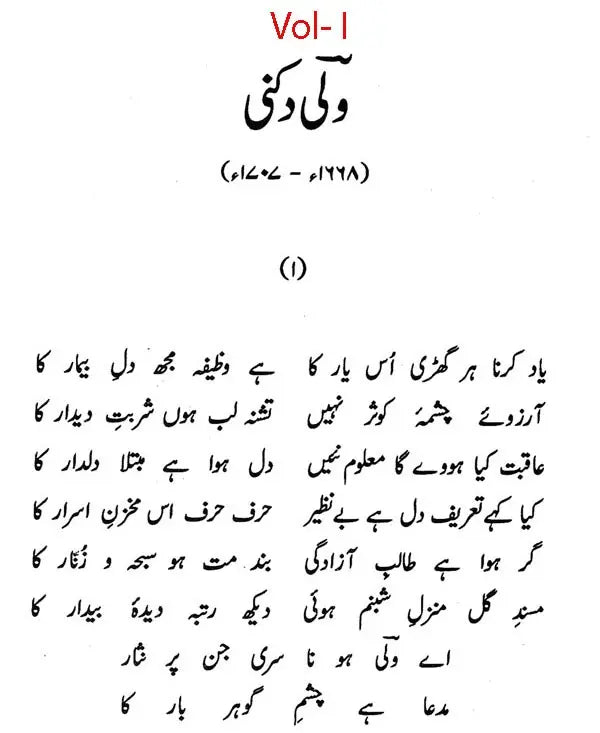Muntakhabat-E-Urdu- Urdu Selections (Set of 2 Volumes)