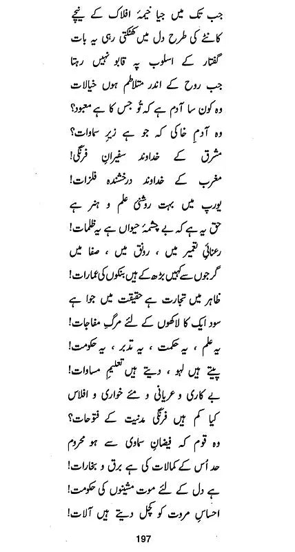 Muntakhabat-E-Urdu- Urdu Selections (Set of 2 Volumes)