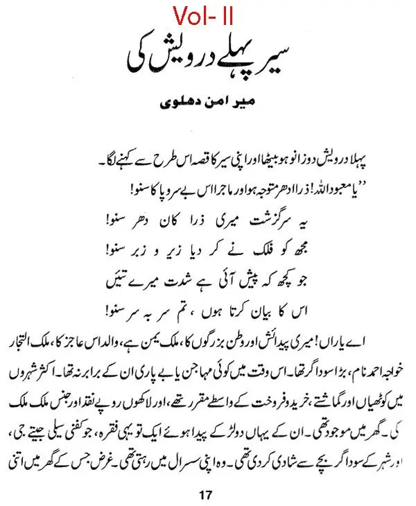 Muntakhabat-E-Urdu- Urdu Selections (Set of 2 Volumes)
