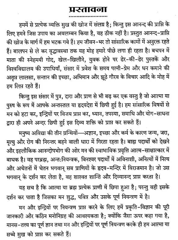 Mana Rahasya Aur Nigarah - Retail Maharaj
