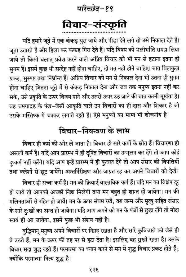 Mana Rahasya Aur Nigarah - Retail Maharaj
