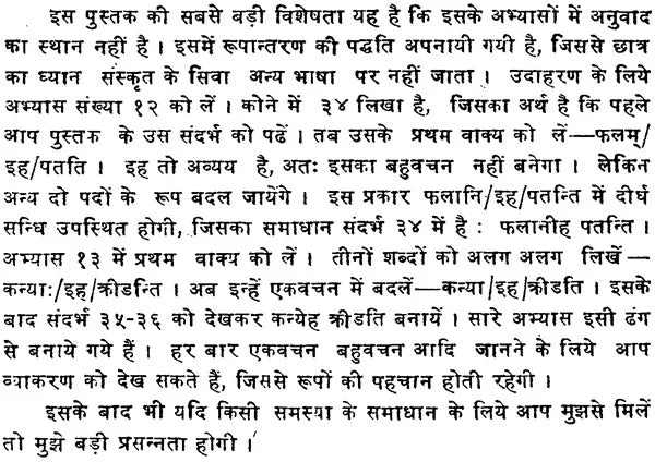 Applied Sanskrit Grammar - Retail Maharaj