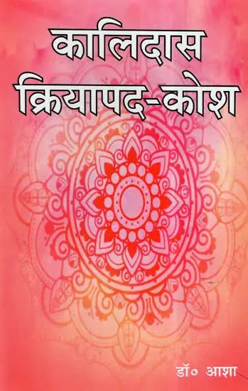 Kalidasa Dictionary Of Hindi Verbs - Retail Maharaj