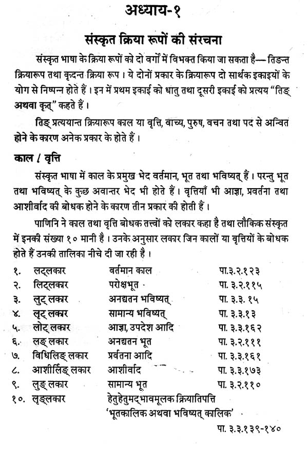 Kalidasa Dictionary Of Hindi Verbs - Retail Maharaj