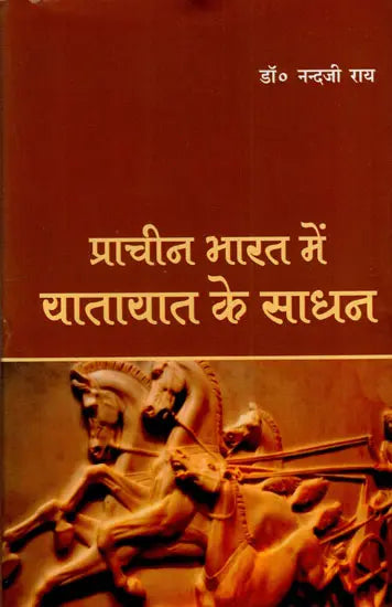 Means of Transport in Ancient India - Retail Maharaj