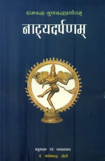 Natya Darpana - Retail Maharaj