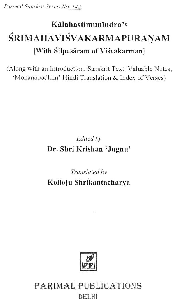 The Maha Vishwakarma Purana - Retail Maharaj