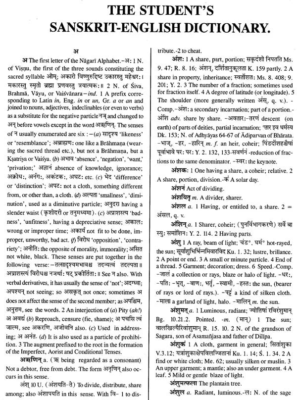 The Student's Sanskrit-English Dictionary (Recomposed & Enlarged Edition) - Retail Maharaj