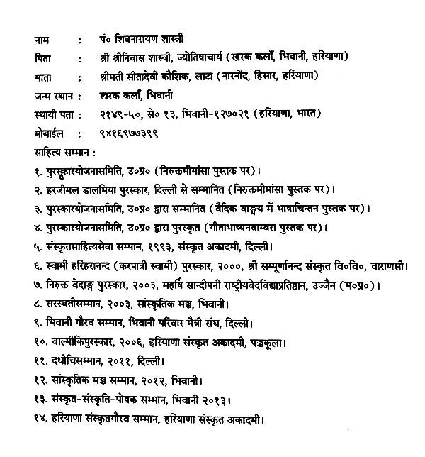 Vyakaran Siddhanta Kaumudi - Retail Maharaj