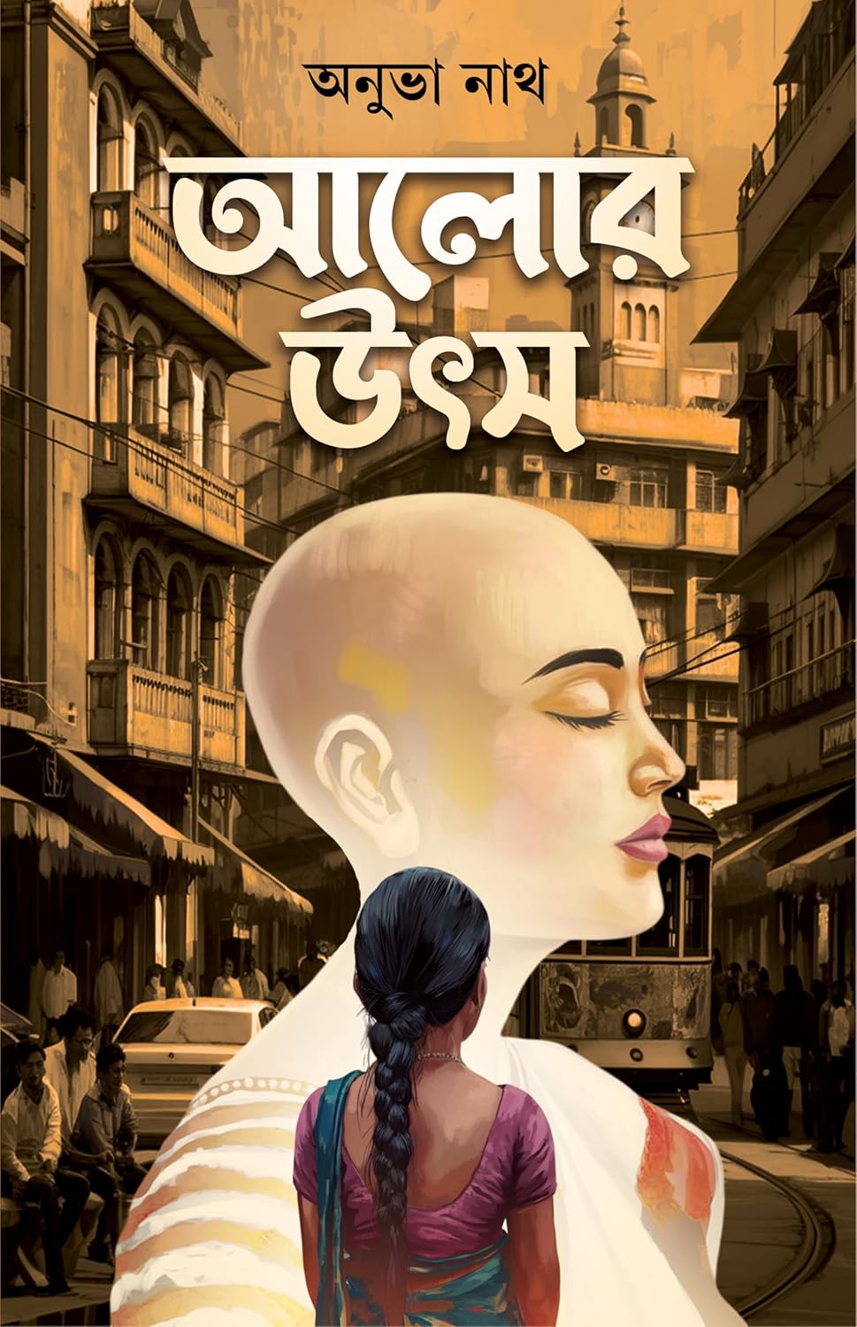 ALOR UTSA (Bengali Version) - Retail Maharaj