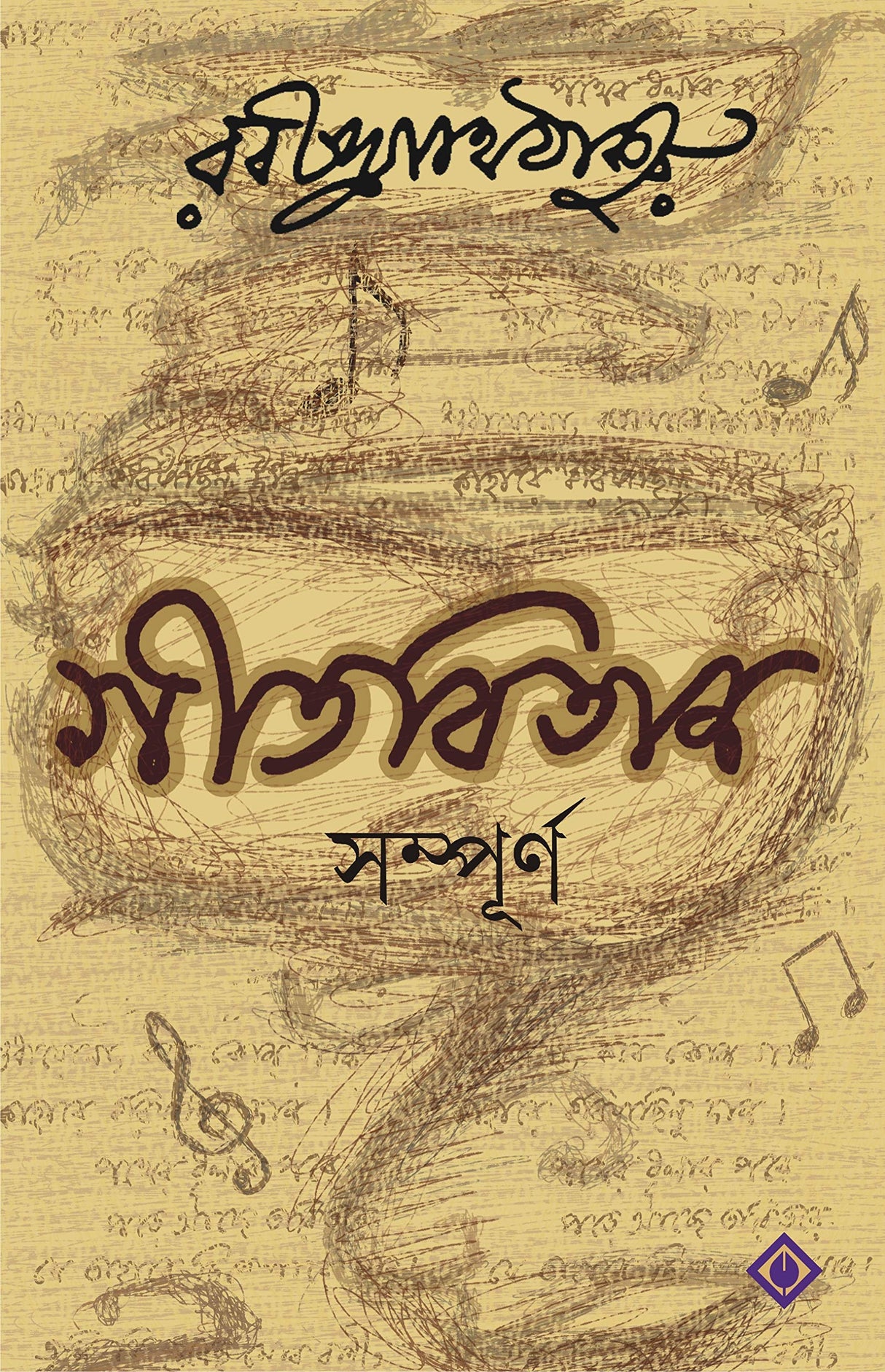 GITABITAN SAMPURNA - Retail Maharaj