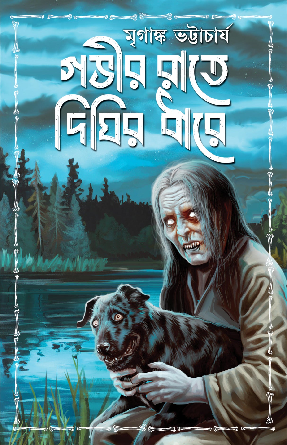 GOBHIR RAATE DIGHIR DHARE (Bengali Version) - Retail Maharaj
