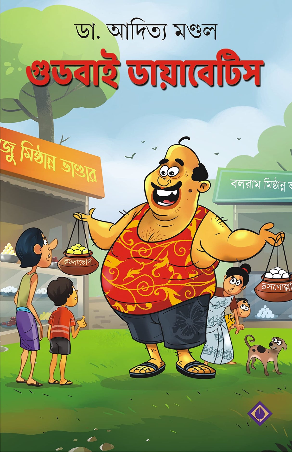 GOODBYE DIABETES - Retail Maharaj
