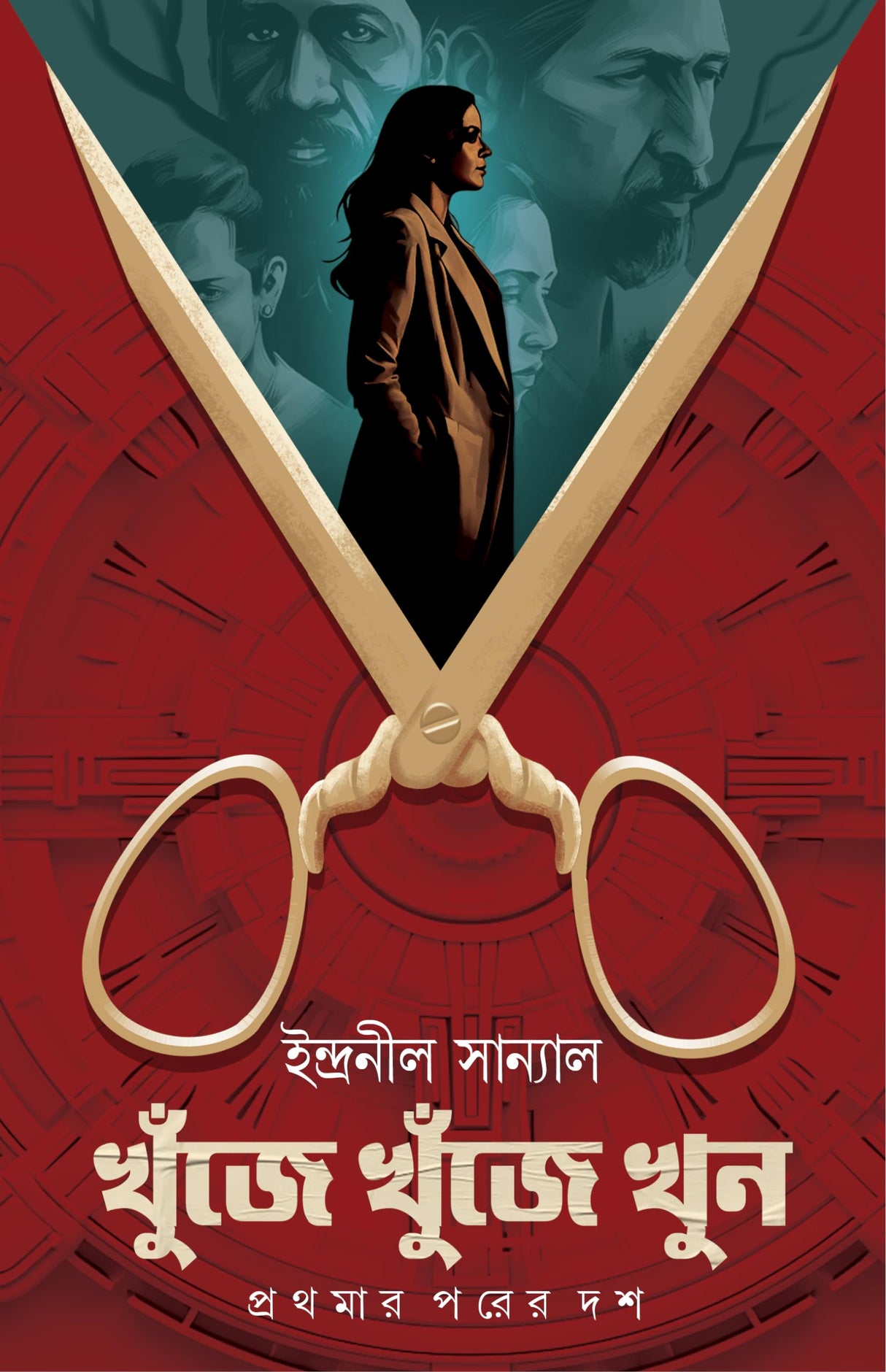 Khunje Khunje Khun | Bengali Thriller Stories | Bangla Spy Fiction - Retail Maharaj
