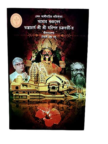 LAKE KALIBARIR PROTISHTHATA - Retail Maharaj