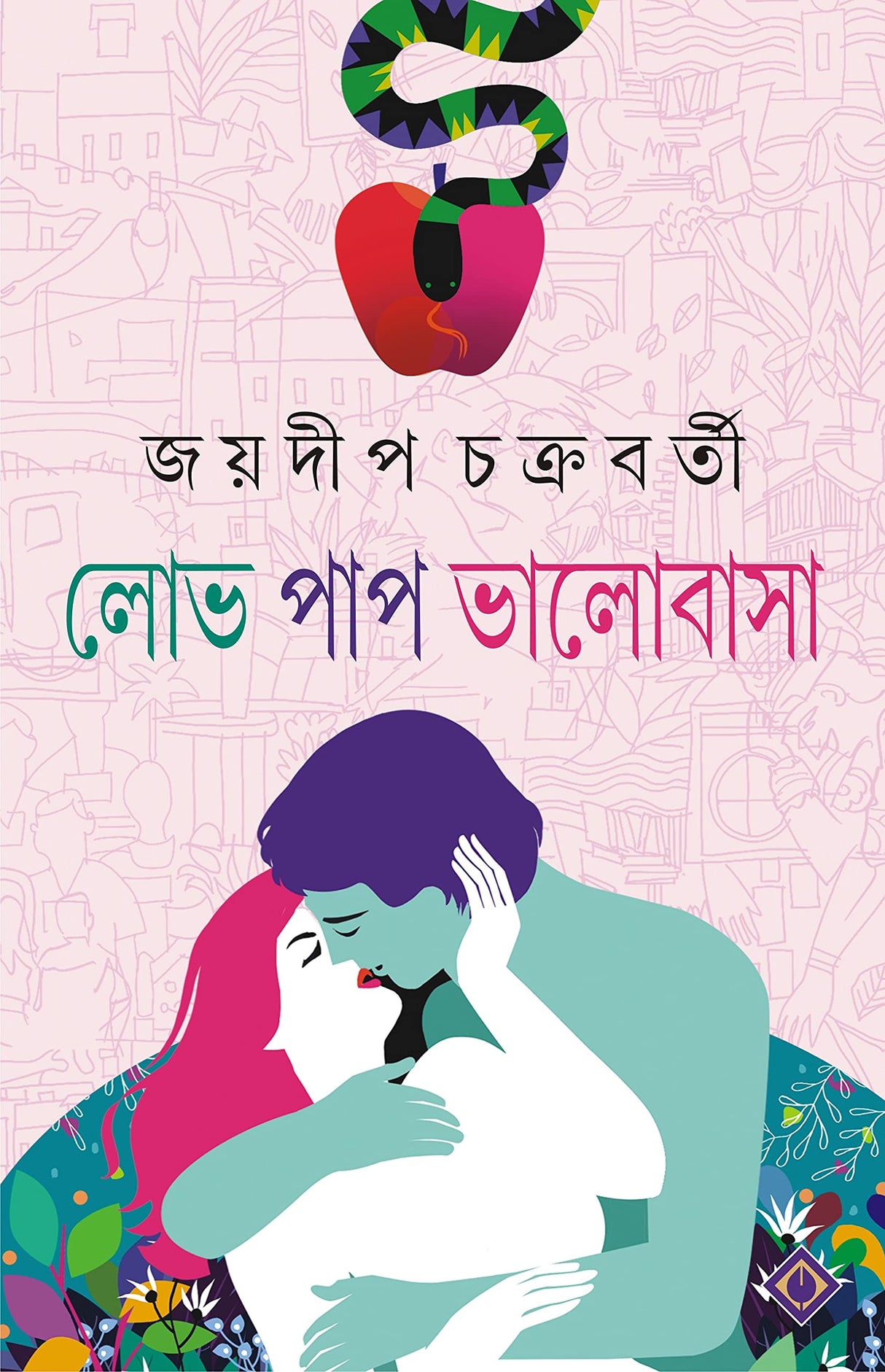 LOBH PAP BHALOBASHA - Retail Maharaj