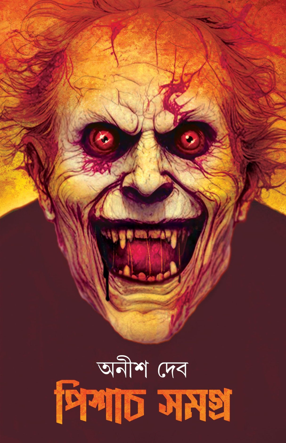 Pisach Samagra | Bengali Adult Horror Novels | Bangla Bhoutik Upanyas - Retail Maharaj